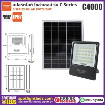 BEWON : สปอร์ตไลท์ โซล่าเซลล์ รุ่น C4000