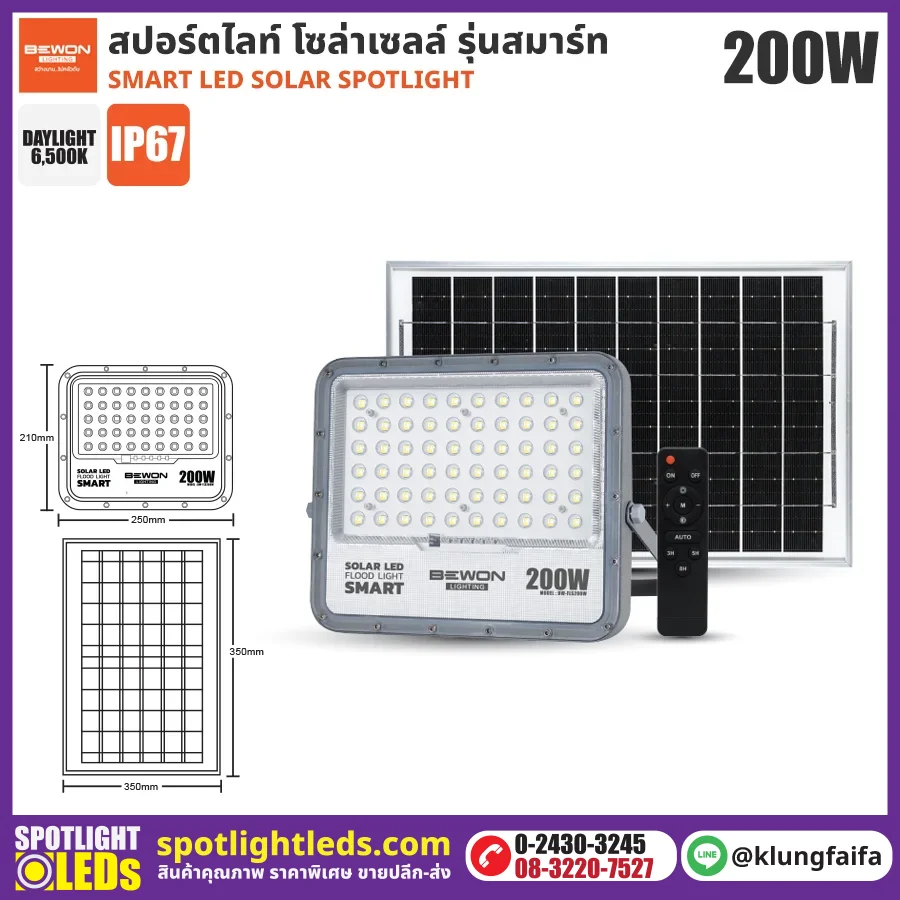 BEWON : สปอร์ตไลท์ โซล่าเซลล์ รุ่นสมาร์ท 200W