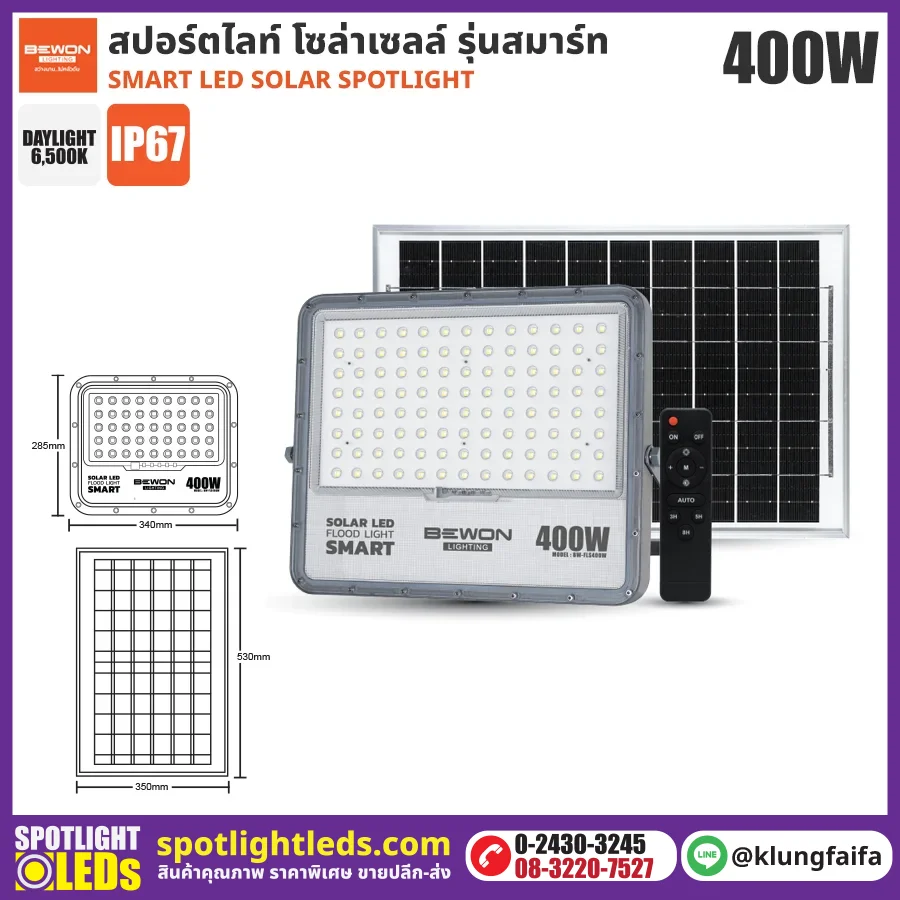 BEWON : สปอร์ตไลท์ โซล่าเซลล์ รุ่นสมาร์ท 400W